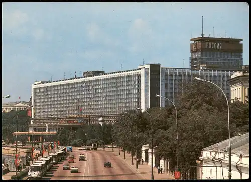 Moskau Москва́ Гостиница «Россия». - Straßenpartie 1981