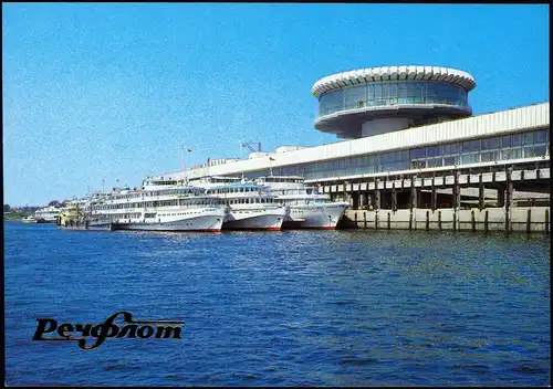 Wolgograd (Stalingrad) Волгоград Волгоград. Речной вокзал V    Flußhafen. 1985