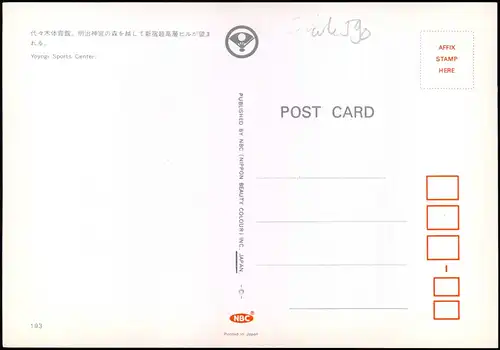 Tokio Tōkyō (東京) Yoyogi Sports Center, Stadt Panorama 1990