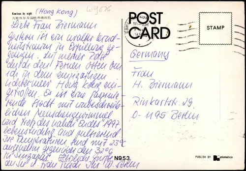 Kowloon -Hong Kong 九龍 九龙 Jiǔlóng Xiānggang Panorama-ACity View by Night 1992