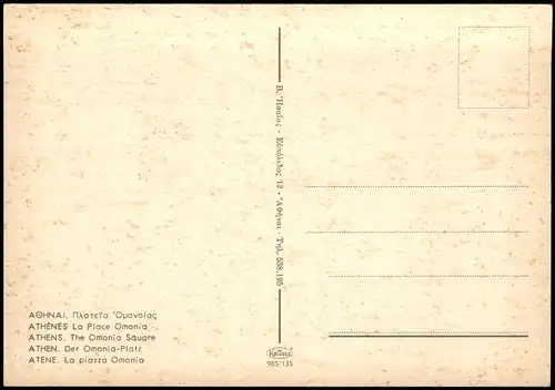 Postcard Athen Αθήνα La Place Omonia 1971