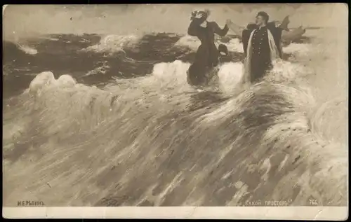 .Russland Rußland Россия Künstlerkarte Mann und Frau in Fluten 1913