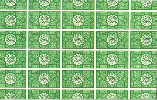 Saudi Arabien السعودية طابع الحجاز ۱۳۳۹ه/KSA HEJAZ 1916 IMPERFORATE PROOF 1984