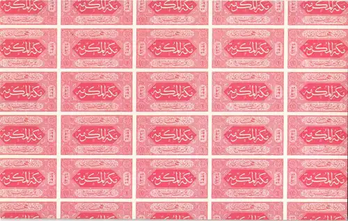 Saudi Arabien السعودية: طابع الحجاز ۱۳۳۹ ه/KSA: HEJAZ 1916 COLOR TRIAL 1984