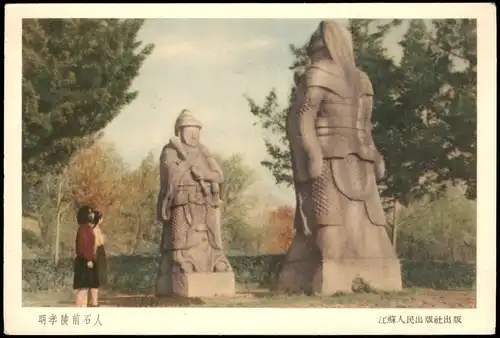 China (Allgemein) Schüler vor Statue 明孝陵前石人 江蘇人民出版社出版 1965