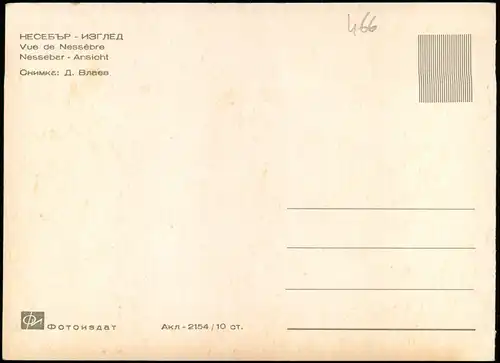 Postcard Nessebar Несебър Bus, Brücke und Stadt 1977