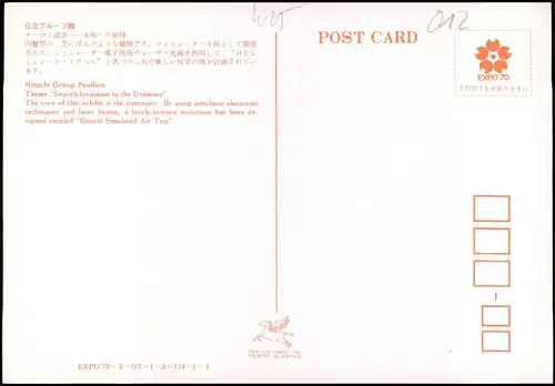 Postcard Osaka Ōsaka-shi (大阪市) EXPO Hitachi Group Pavilion 1970