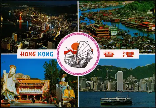Postcard Hongkong 5 Bild: Stadtansichten 1988