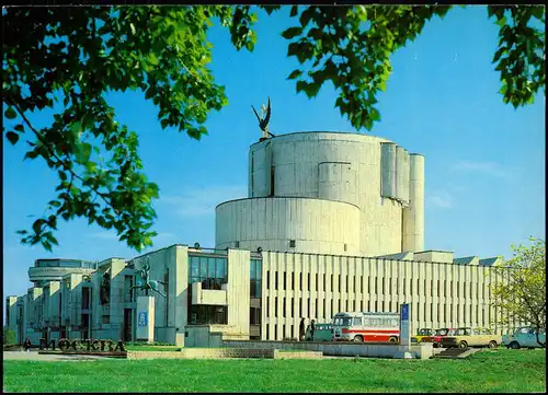 Moskau Москва́ Центральный детский музыкальный театр. 1982