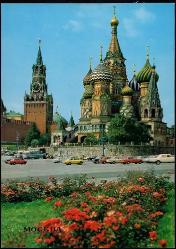 Postcard Moskau Москва́ Straßenpartie - Basilika 1982