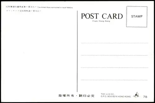 Hongkong Umland-Ansicht Amah Rock mentioned in local folklore 1980