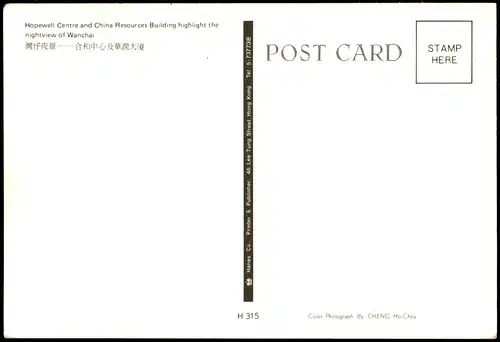 Hongkong Hopewell Centre, China Resources Building  Wanchai district 1980