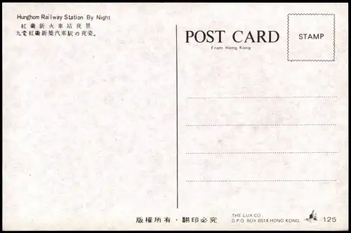 Postcard Hongkong Hunghom Railway Station By Night 1980