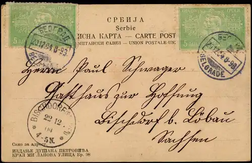 S
erbien Srbija Србија Typen Adel Prinzessin Princess 1904  Stempel Belgrad