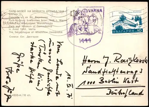 Postcard Warna Варна VARNA Park and Mliseum of Comradeship 1971