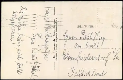 Belgrad Beograd (Београд) Stadt Hafen Dampfer Steamer 1934