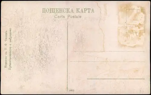 Sofia София ,,Булевардъ Дондуковь" Boulevard Dondoukoff" 1914