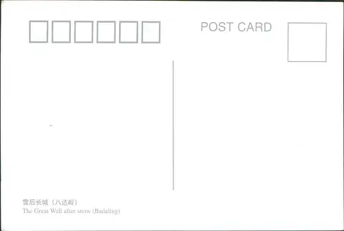 The Great Wall after snow  Chinesische Mauer Große Mauer (萬里長城 / 万里长城) 1990