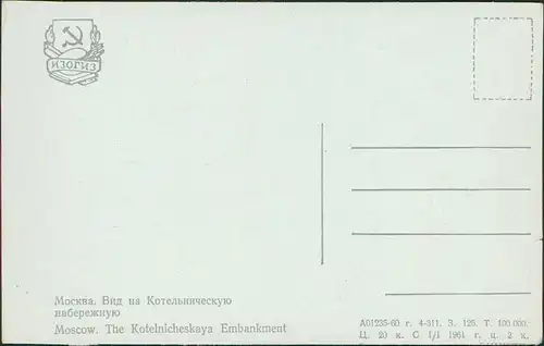 Moskau Москва́ Panorama-Ansicht The Kotelnicheskaya Embankment 1960