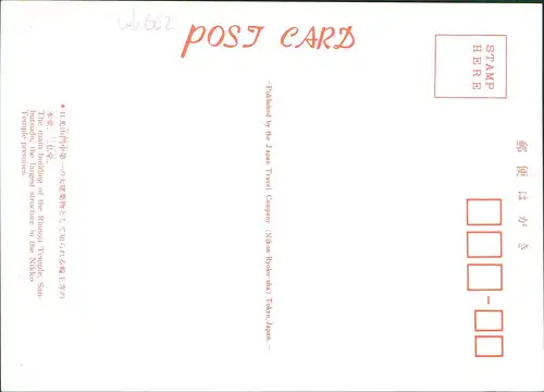 Japan Rinnoji Temple, San butsudo, Nikko Temple, Tempel Anlage Japan 2000