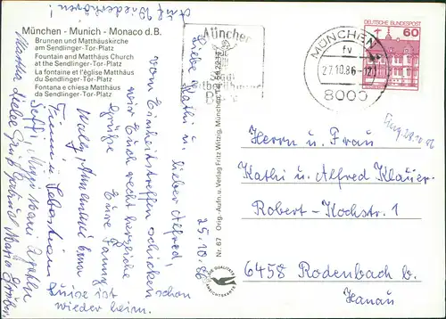 München Brunnen und Matthäuskirche am Sendlinger-Tor-Platz 1986