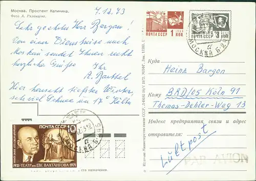 Moskau Москва́ Straßen Ansicht 1973   Postkarten-Ganzsache mit Zusatzfrankatur