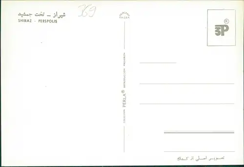 Postcard Shiraz Schiras شیراز Perspolis 1982