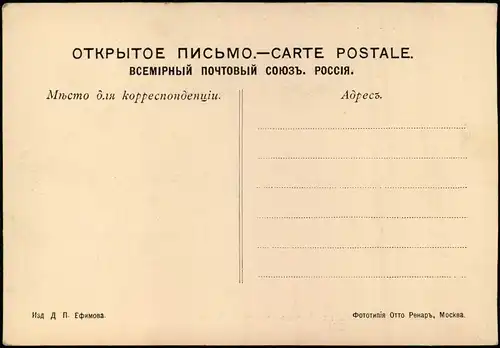 Russland  Яблоновомъ хребтѣ на 594 верстѣ.  TransBaikal Transsib Eisenbahn 1905