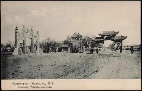 Qiqihar China Mandschurei 齊齊哈爾市 Цицикаръ Mandjurei 滿洲 满洲 China Russia Stra 1905