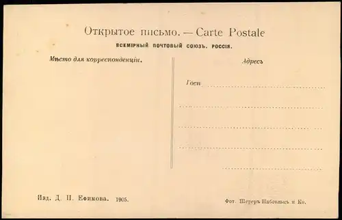 Feldlager Militär Обѣдъ во время полевыхъ саперныхъ работъ. Rußland Россия 1905