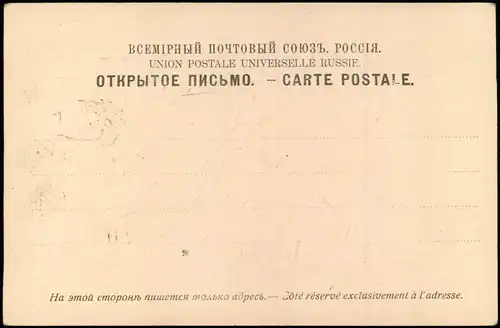 Schlüsselburg Шлиссельбург Pähkinälinna Blick auf die Stadt Россия Rußland 1905