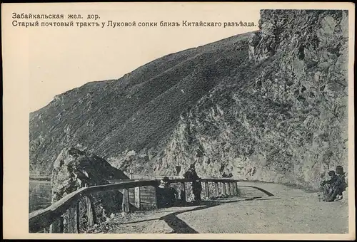 Rußland Россия Lukovaya-Hügel in der Nähe der chinesischen Kreuzung 1905