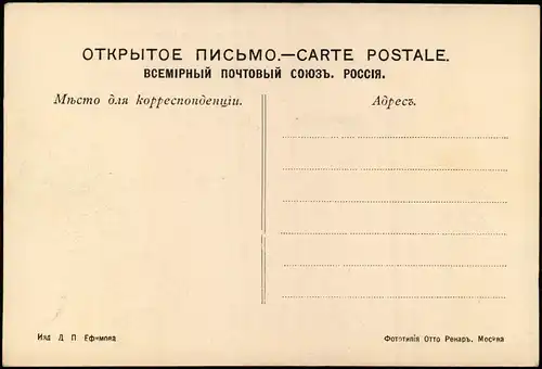 Rußland Россия Lukovaya-Hügel in der Nähe der chinesischen Kreuzung 1905