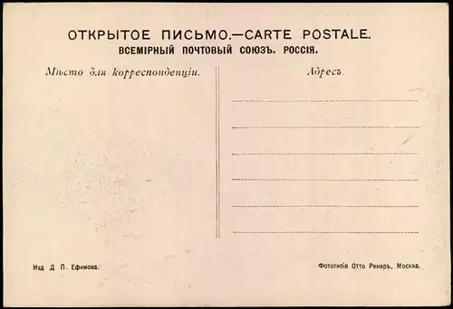 Postcard .Russland Bahnlinie TransBaikal Ostlinie K.V.Zh.D. Xiaolin 1905