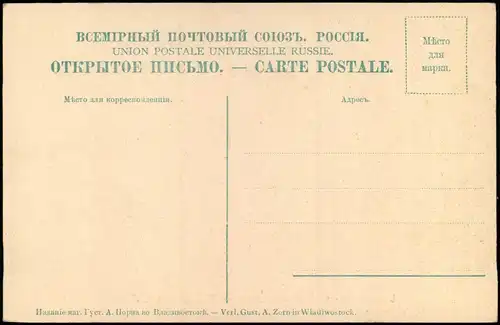 Wladiwostok Владивосток Chinesische Typen Geschäft Straße Russland Россия 1906