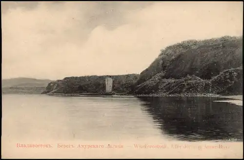 Postcard Wladiwostok Владивосток Am Ufer des Armur 1905