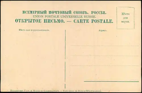 Postcard Wladiwostok Владивосток Am Ufer des Armur 1905