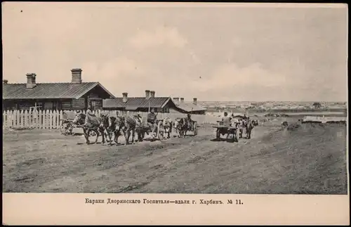 Harbin 哈爾濱 / 哈尔滨, Barracks of the Noble Hospital China 中國 Typen 1905