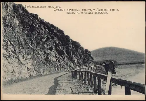.Russland Transbaikal-Eisenbahn kurz vor der Grenze zu China 1905