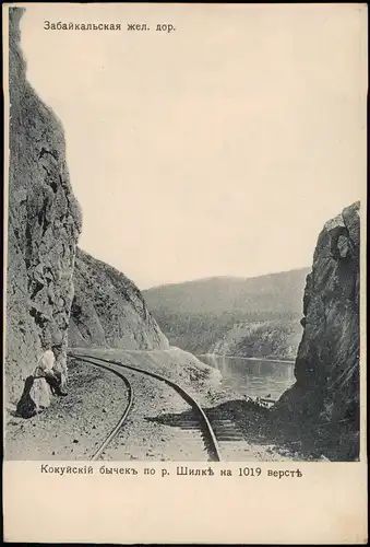 .Russland Transbaikal Eisenbahn Rußland Россия Кокуйскій бычекъ 1905