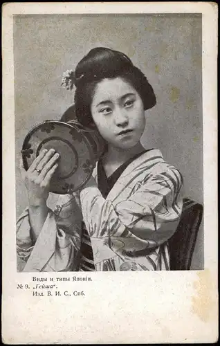 Japan Japan Trachten Виды и типы Японіи Гейша Geisha Nippon 1912
