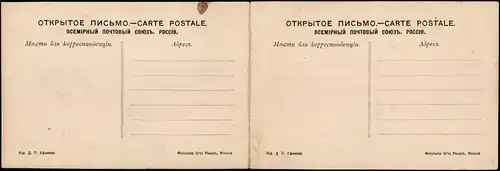 Russland Southern line K.V.Zh.D., railway  Transbaikal  Россия Klappkarte 1905