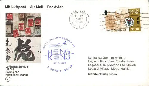 Ansichtskarte  Lufthansa Erstflug Hong Kong Manila 1988  gel Sonderstempel