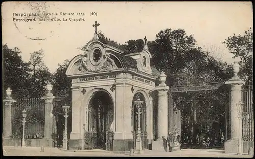 Sankt Petersburg Leningrad Санкт-Петербург Petrograd Jardin 1916  gel Feldpost