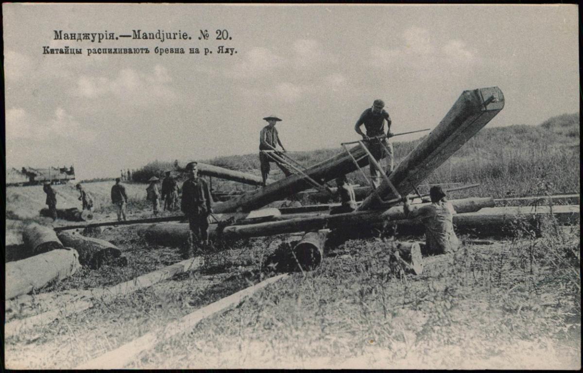 China (Allgemein) Mandjurei 滿洲 / 满洲 Mandschurei China Typen 中國 / 中国