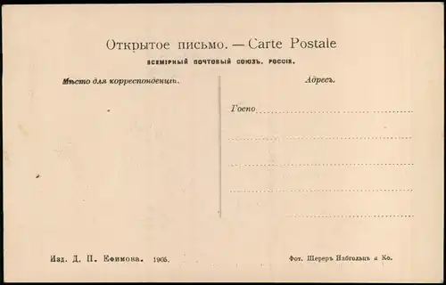 .Russland Baikalsee Байкал Байкалъ. Пристань.  Pier Russia Россия 1905