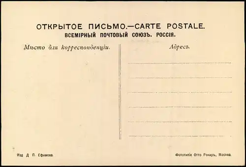 Tschita Чита́ Transbaikal Railway Dorf Россия Rußland 1905