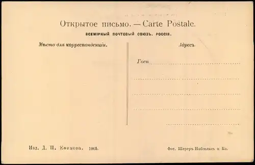 .Russland Rußland Россия Militär General Sobolev Sahenu. 1905