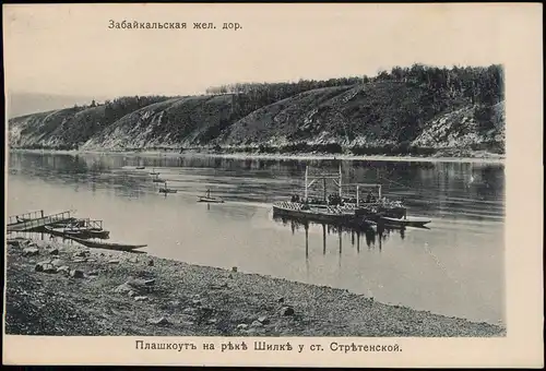 Stretenskaya Старица Fähre Transbaikal Забайкальская  дор. Russia Россия 1905