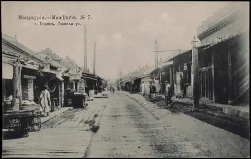 Jilin Girin 吉林市 Mandjurei 滿洲 / 满洲 Mandschurei Main Street China 中國 中国 1905